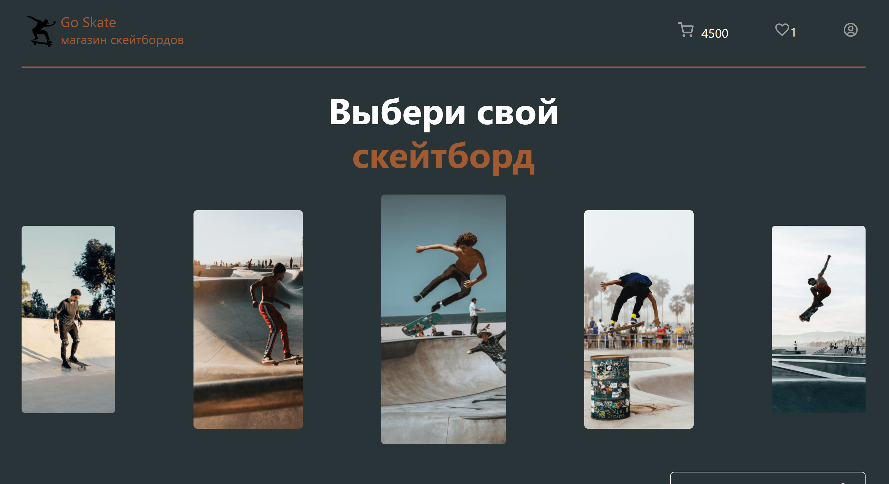 Превью проекта 'Большое путешествие'.